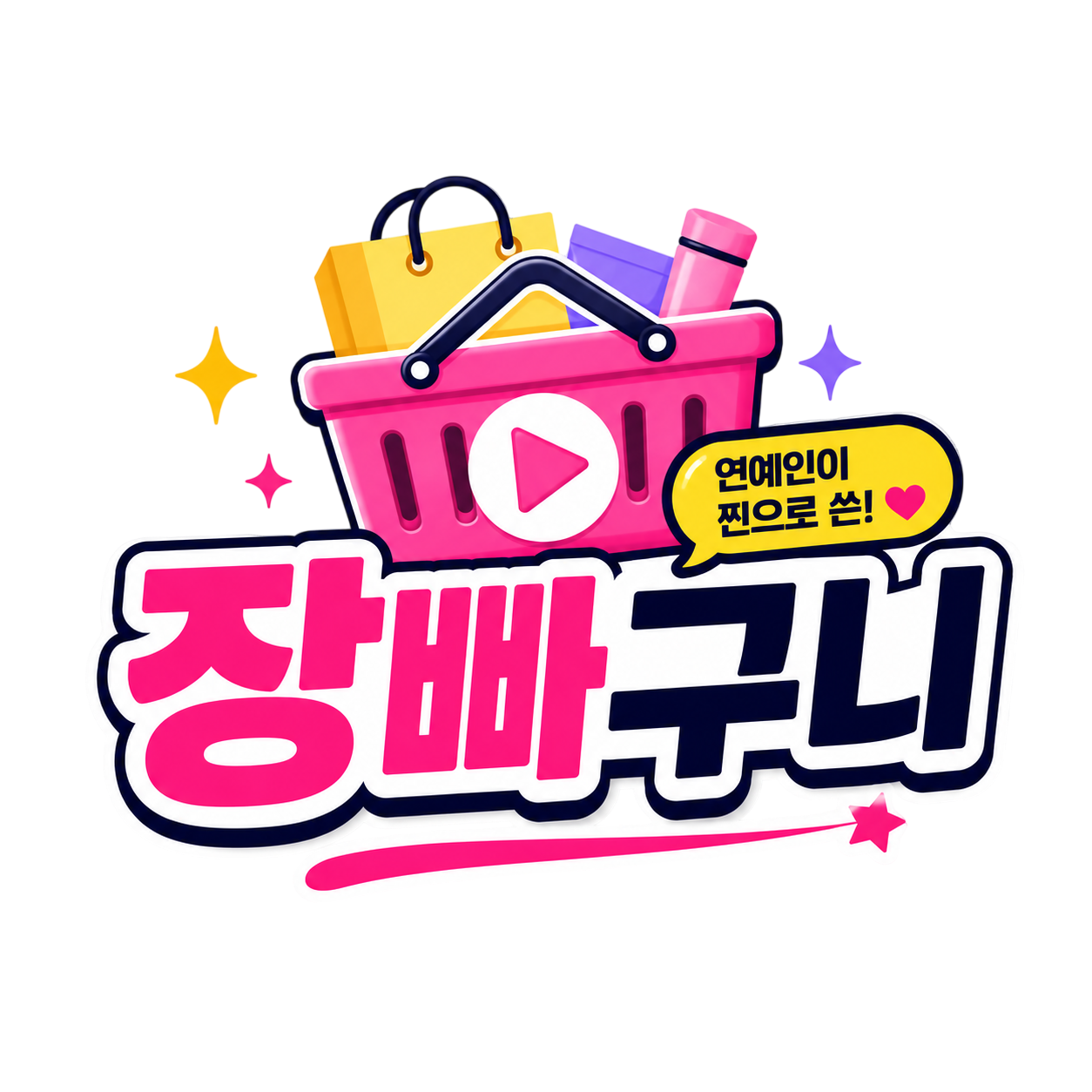 장빠구니 로고